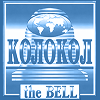 Колокол